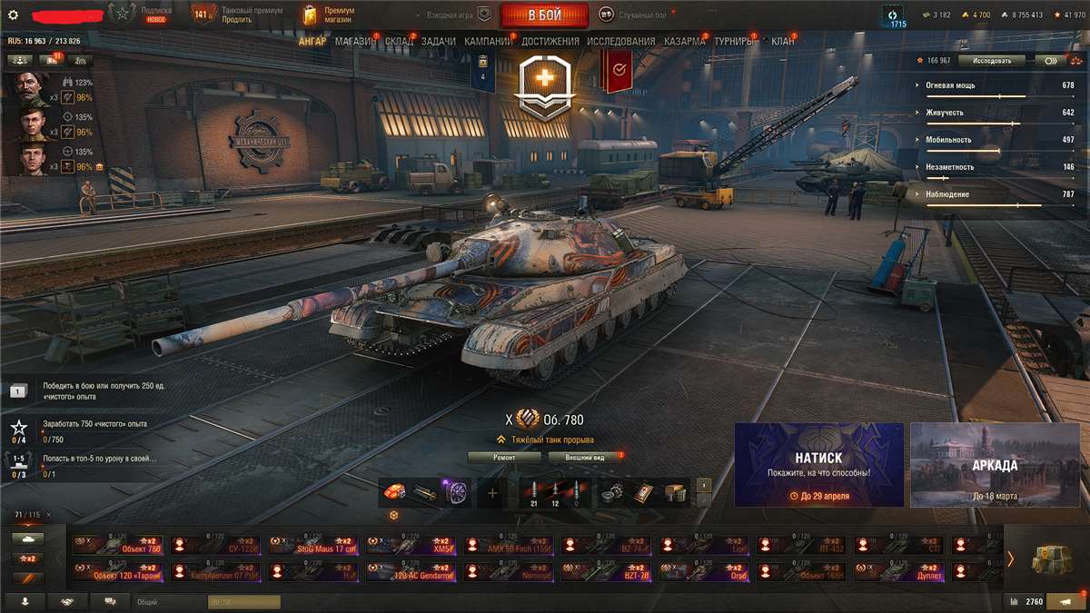 продажа аккаунта к игре Мир Танков, WoT(Lesta, WG)